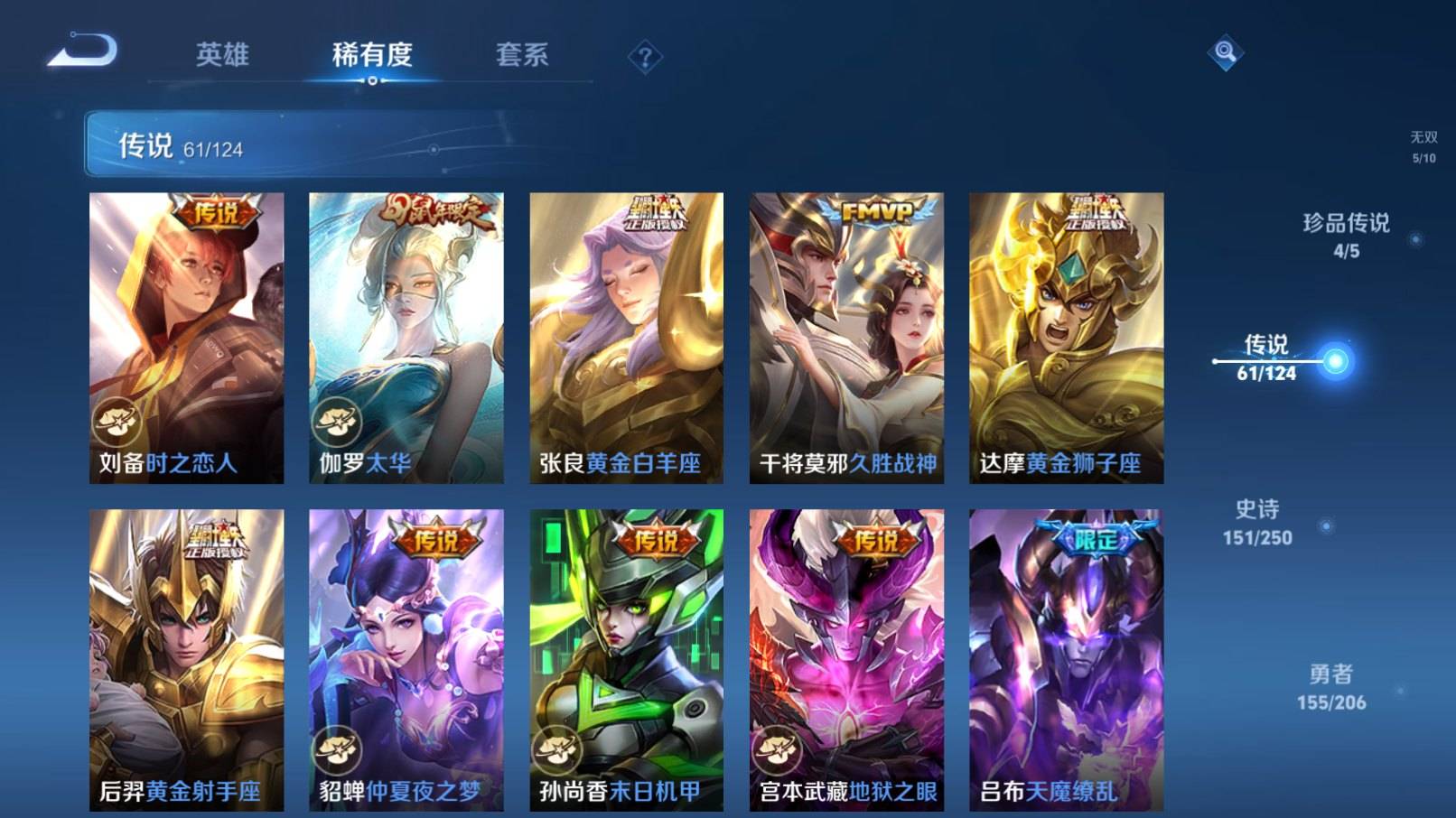 WZKG3101536王者荣耀账号详情图13