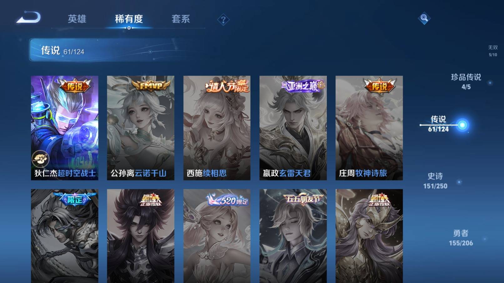 WZKG3101536王者荣耀账号详情图14