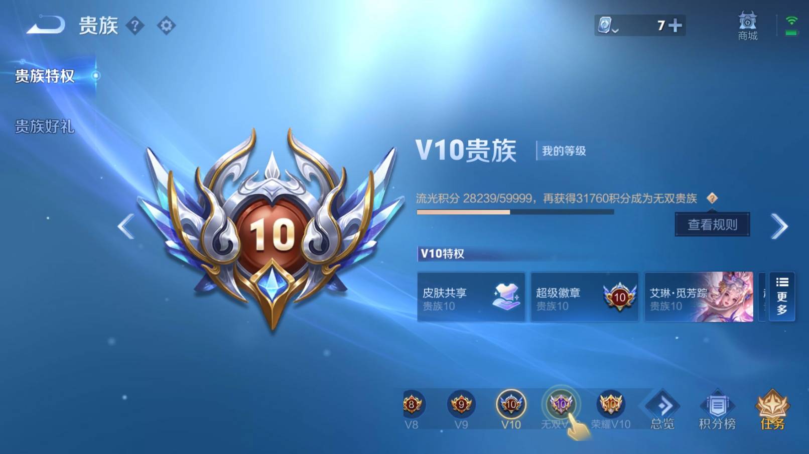 WZKG3101536王者荣耀账号详情图15