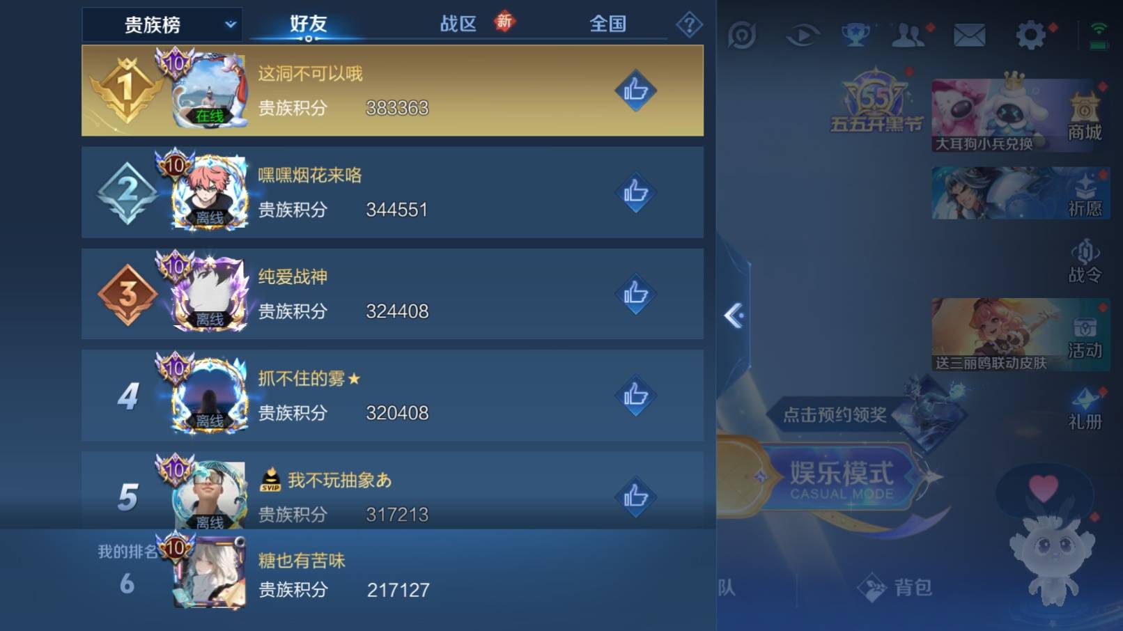 WZKG3101536王者荣耀账号详情图16
