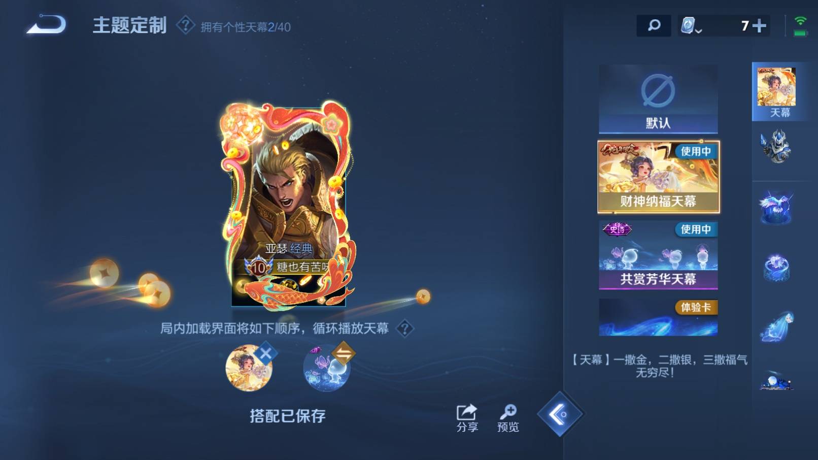 WZKG3101536王者荣耀账号详情图17