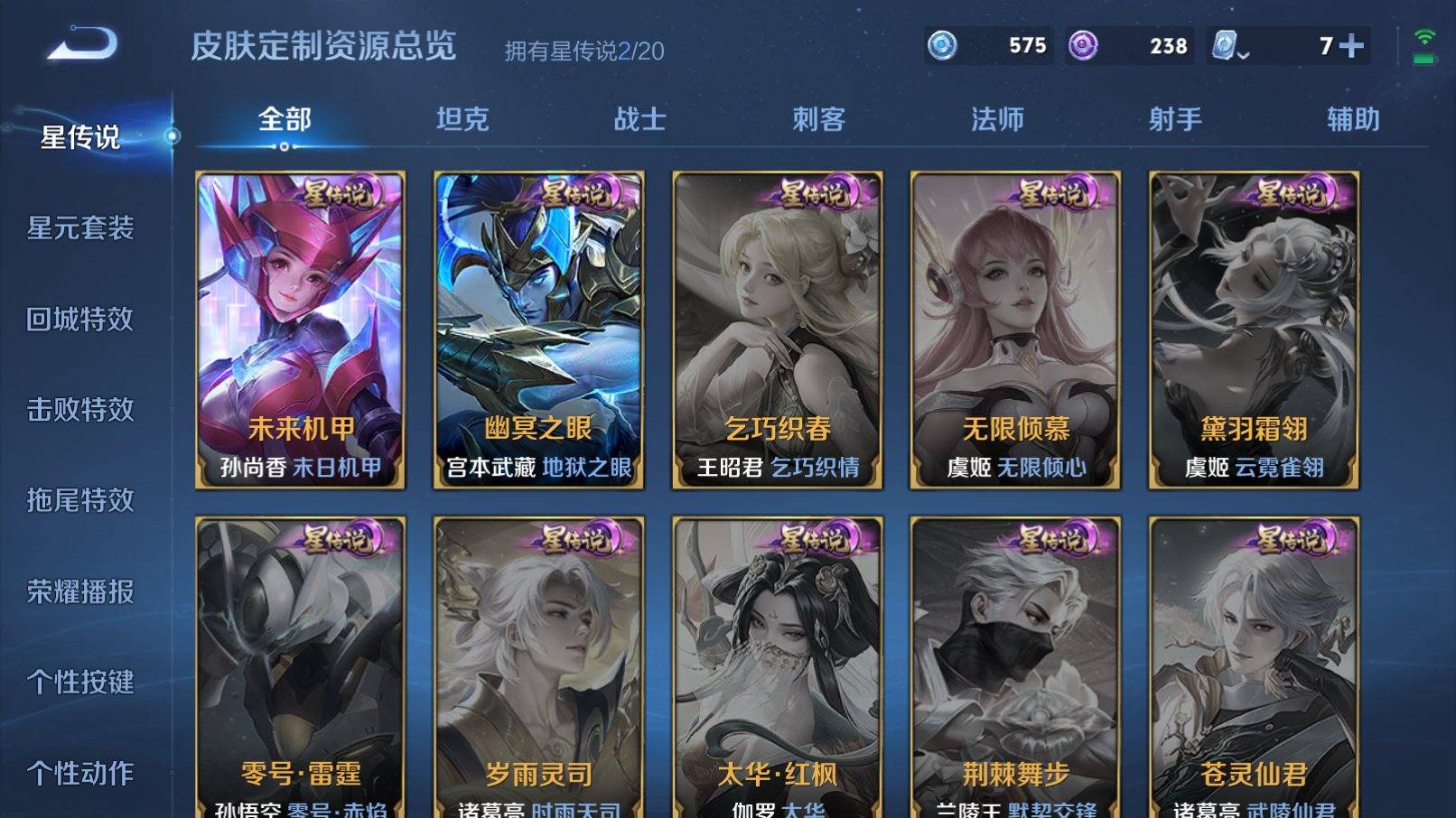 WZKG3101536王者荣耀账号详情图18
