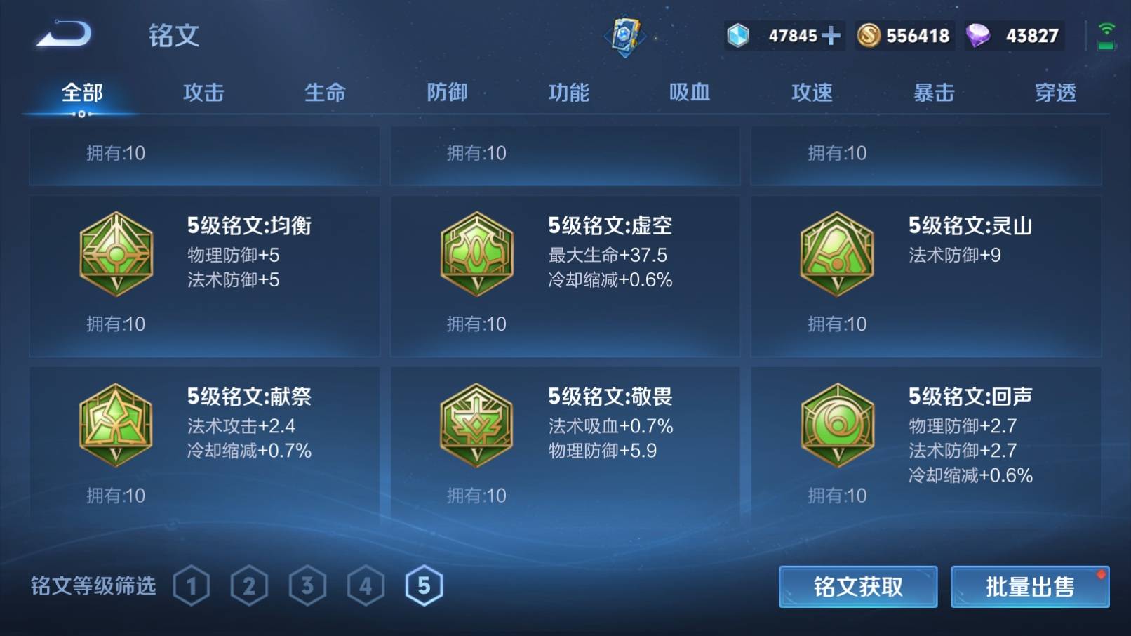 WZKG3101536王者荣耀账号详情图21