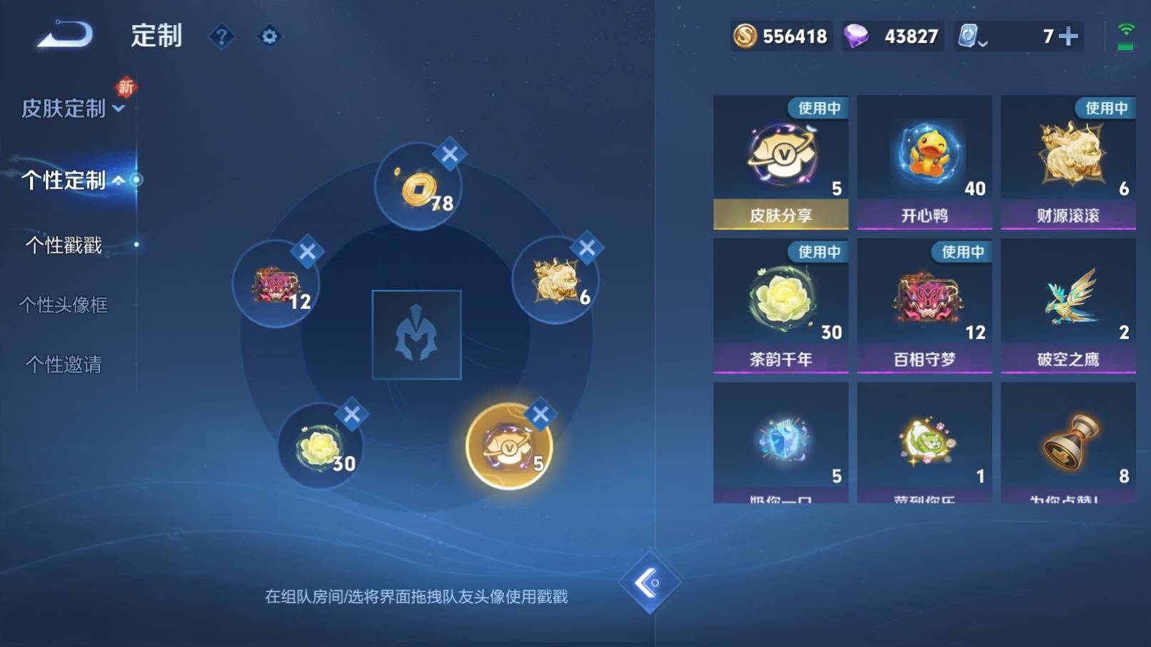 WZKG3101536王者荣耀账号详情图22