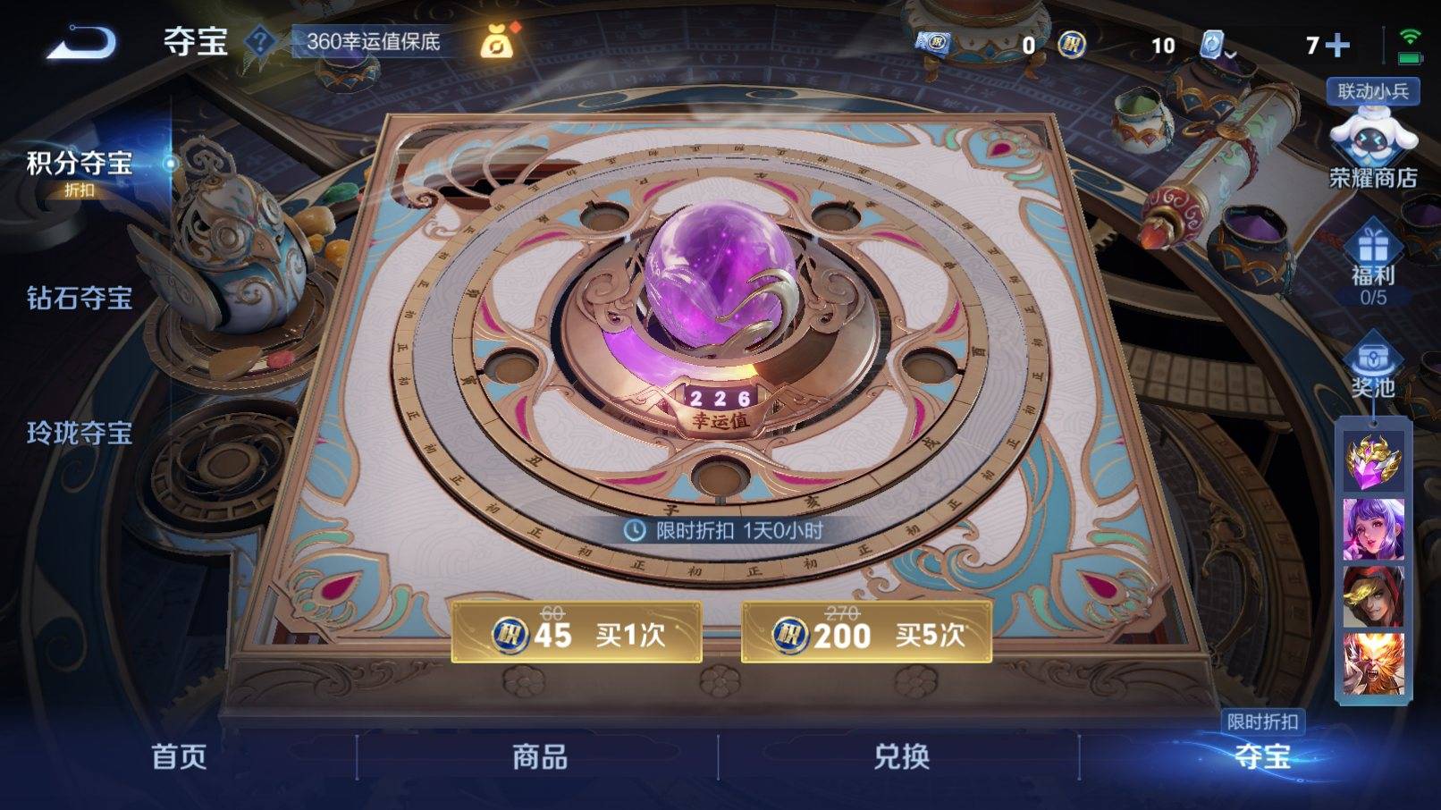 WZKG3101536王者荣耀账号详情图24
