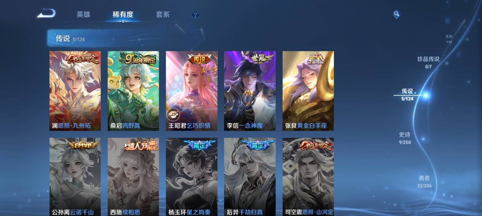 WZKG3125722王者荣耀账号详情图5 WZKG3125722王者荣耀账号详情图5