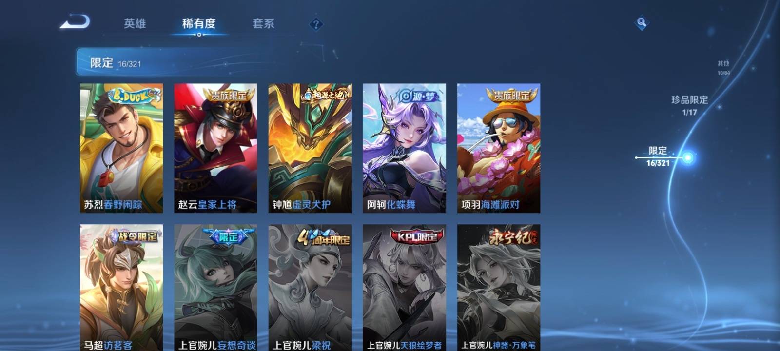 WZKG3125722王者荣耀账号详情图7 WZKG3125722王者荣耀账号详情图7