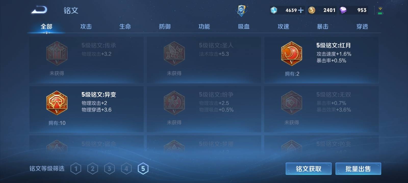 WZKG3125722王者荣耀账号详情图10 WZKG3125722王者荣耀账号详情图10