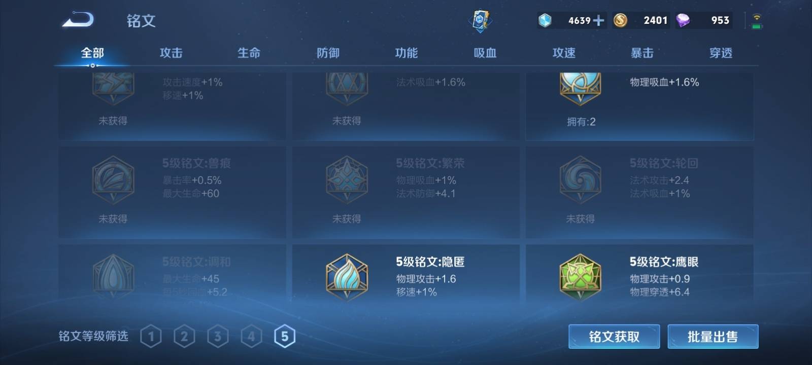 WZKG3125722王者荣耀账号详情图11 WZKG3125722王者荣耀账号详情图11