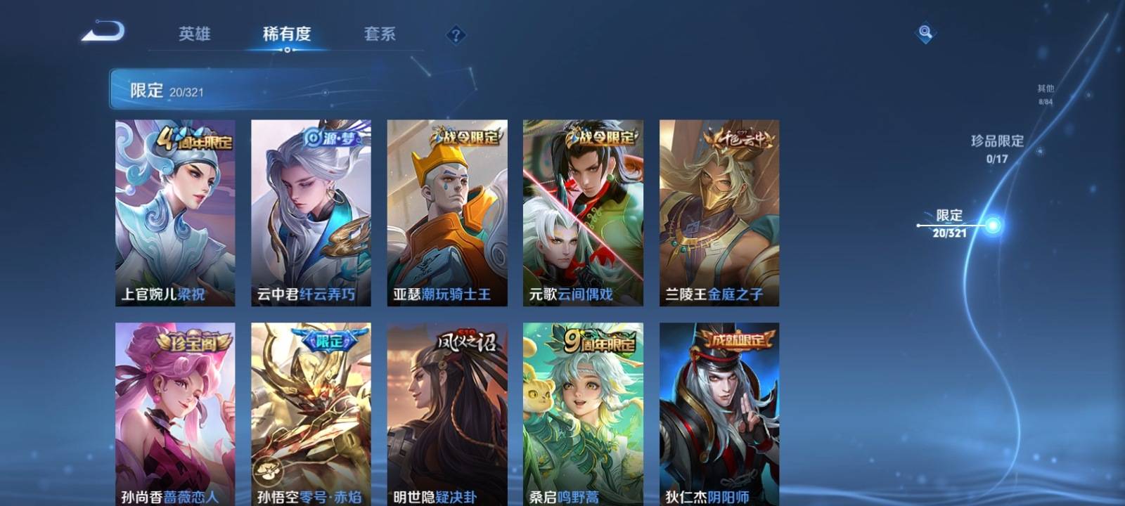 WZKG3105555王者荣耀账号详情图5