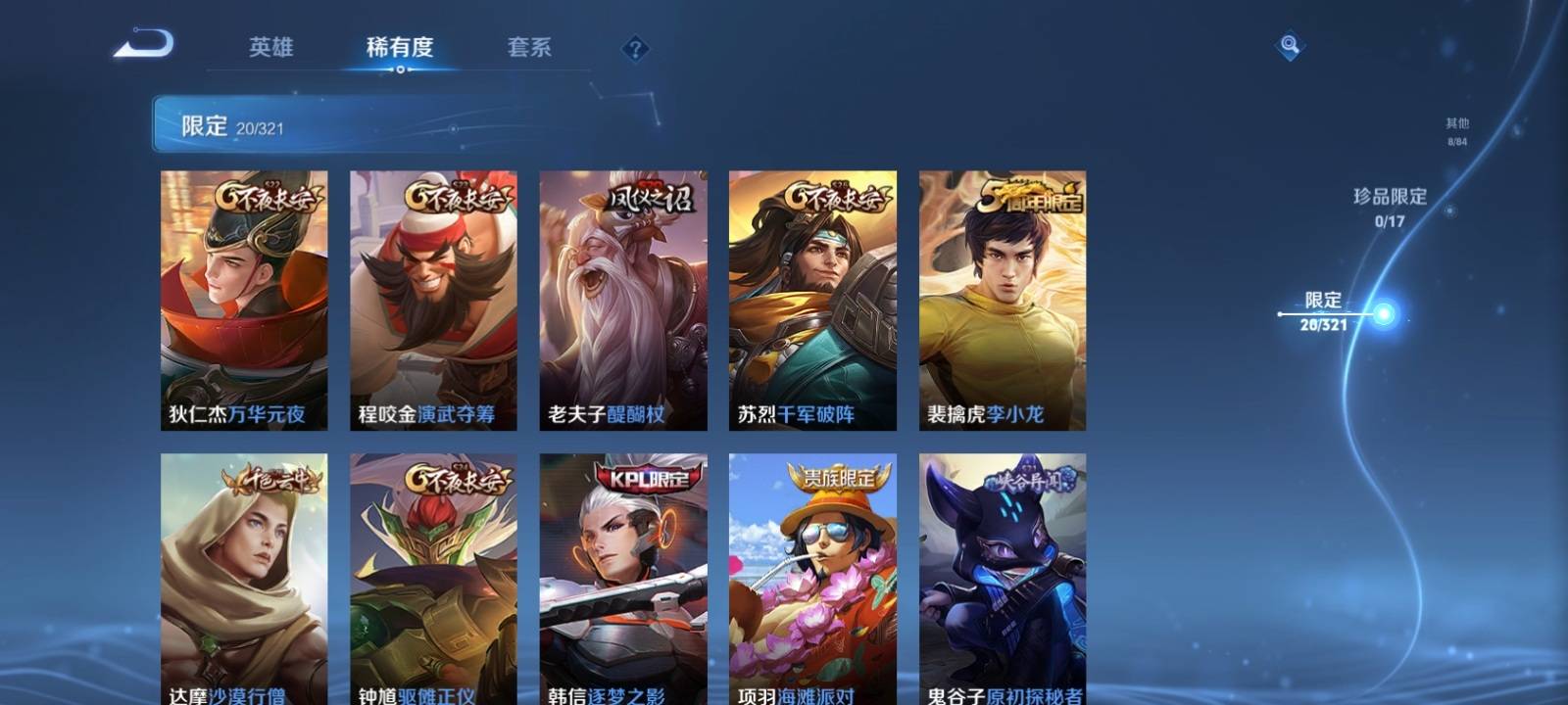 WZKG3105555王者荣耀账号详情图6