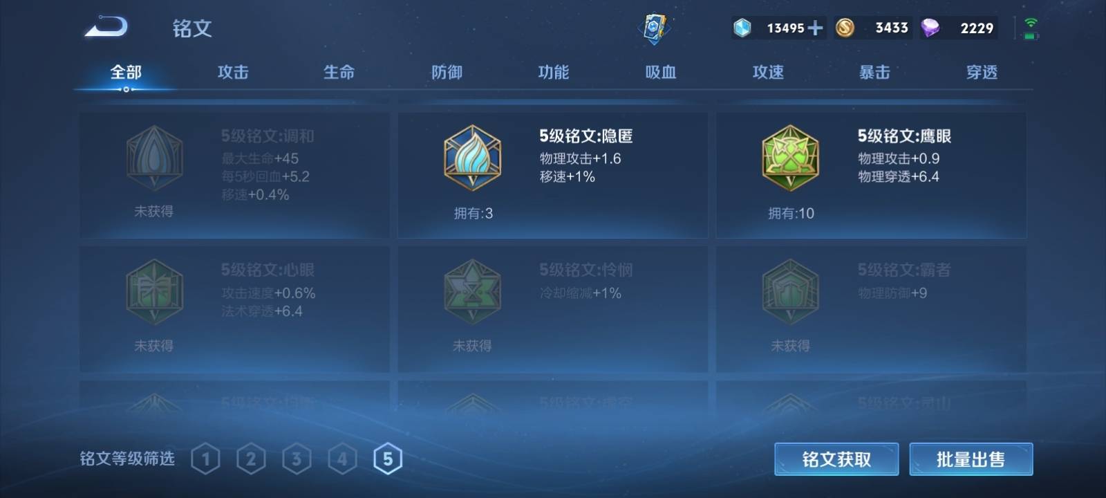 WZKG3105555王者荣耀账号详情图10