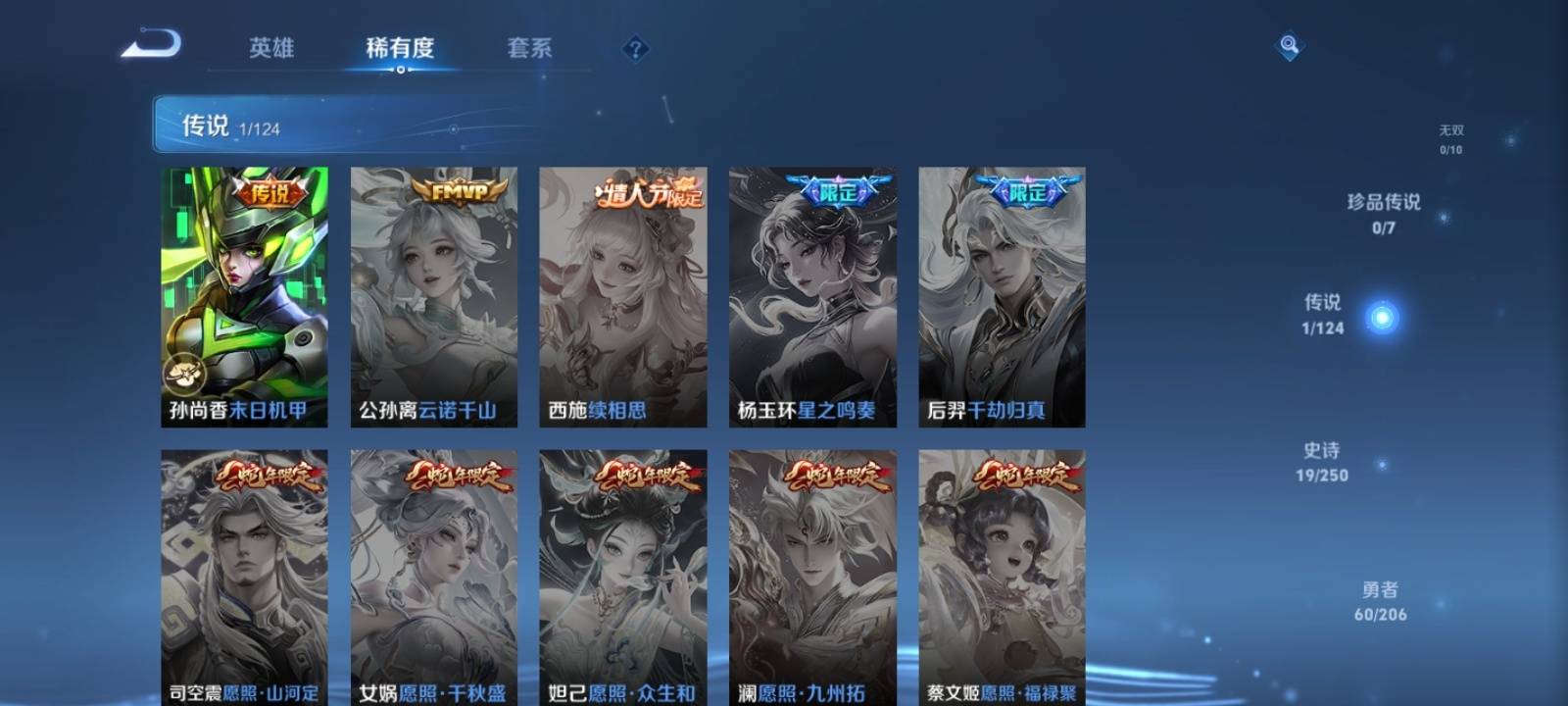 WZKG3105546王者荣耀账号详情图4 WZKG3105546王者荣耀账号详情图4