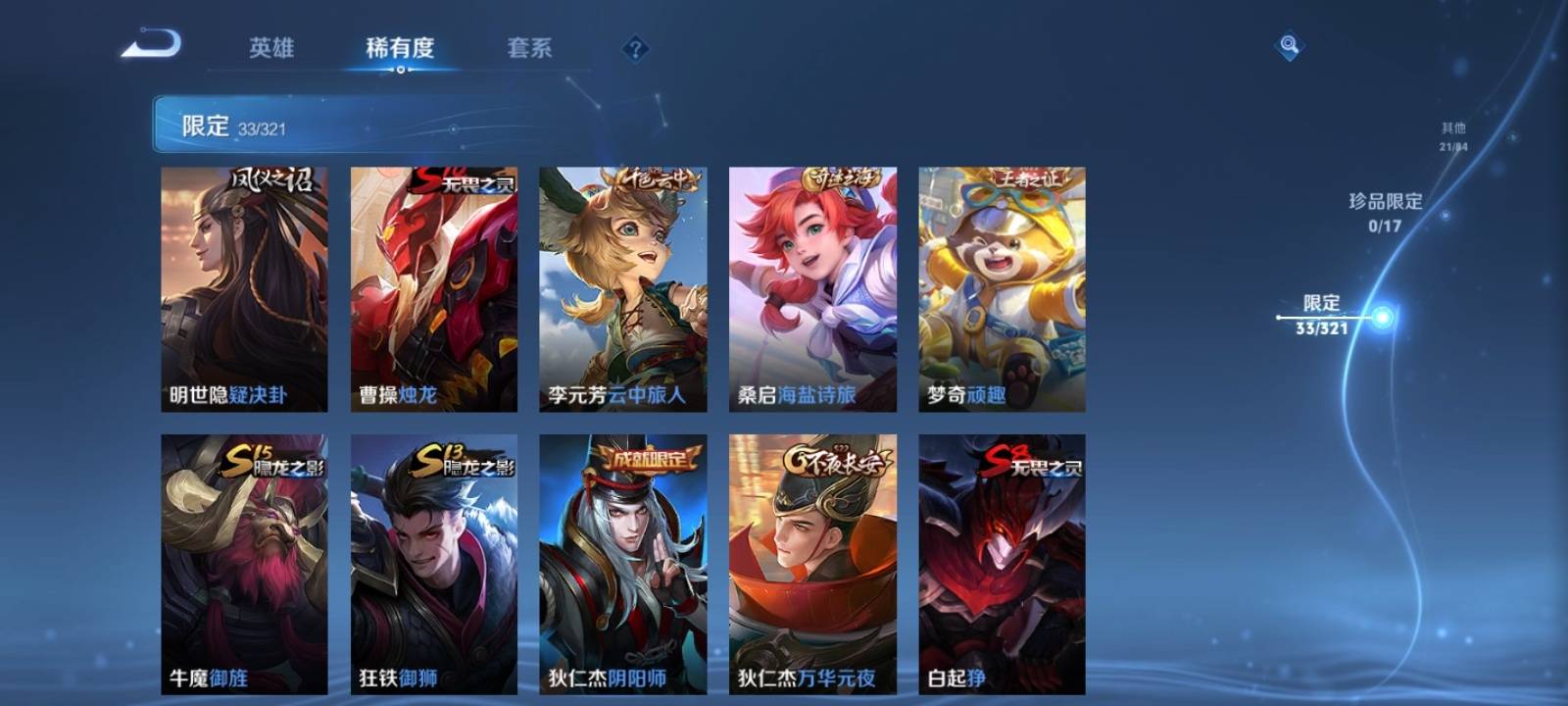 WZKG3105546王者荣耀账号详情图6 WZKG3105546王者荣耀账号详情图6
