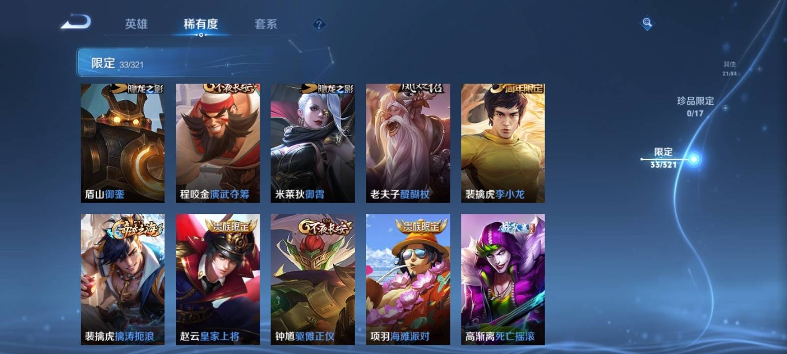 WZKG3105546王者荣耀账号详情图7 WZKG3105546王者荣耀账号详情图7