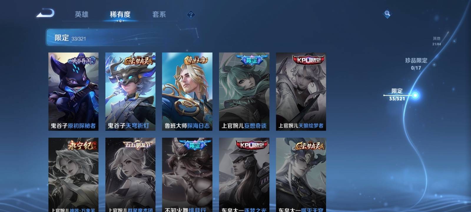 WZKG3105546王者荣耀账号详情图8 WZKG3105546王者荣耀账号详情图8