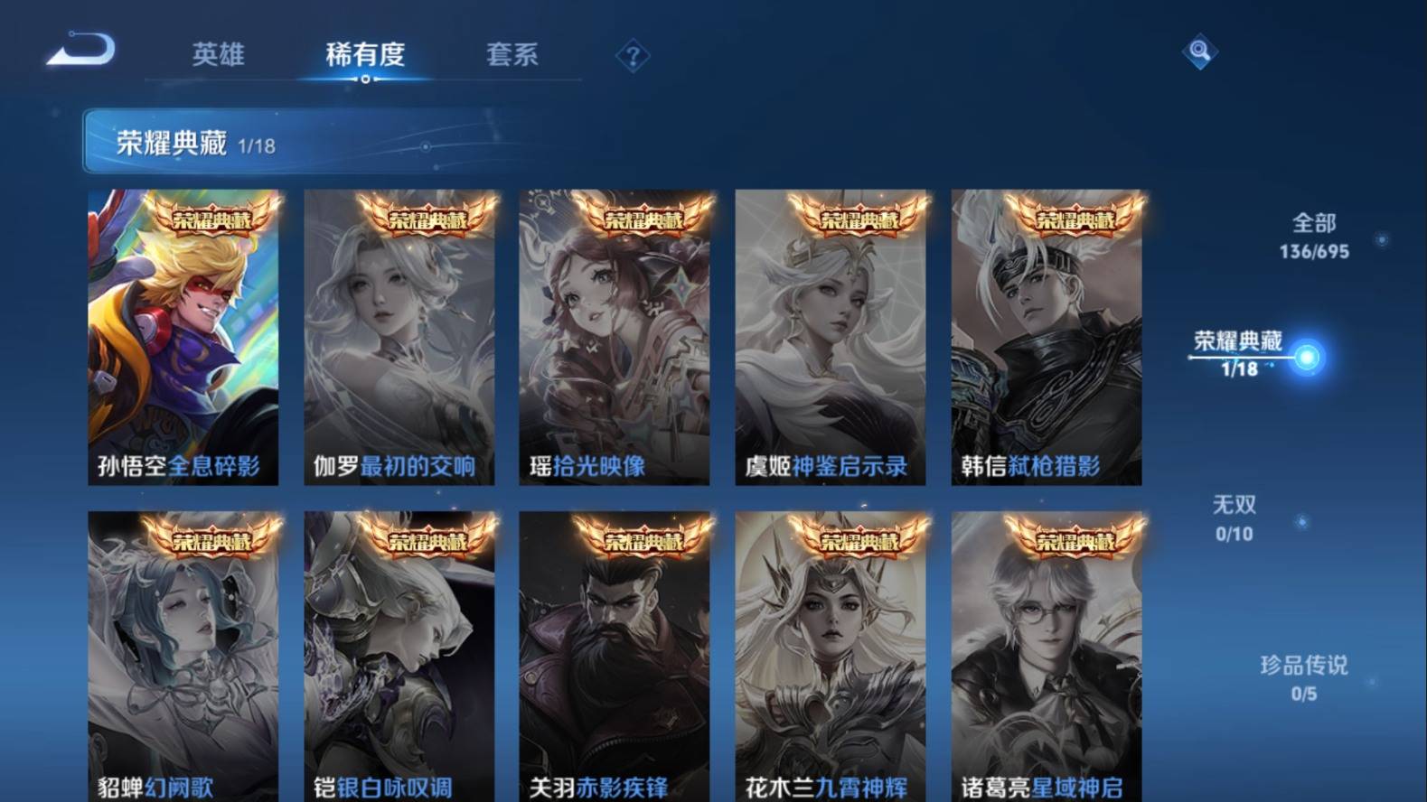 WZKG3102982王者荣耀账号详情图5
