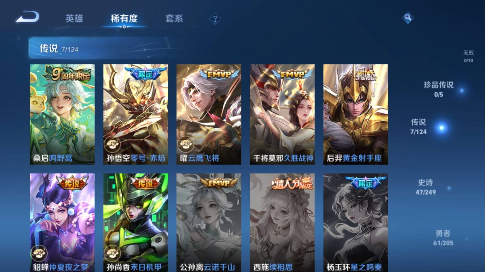 WZKG3102982王者荣耀账号详情图6