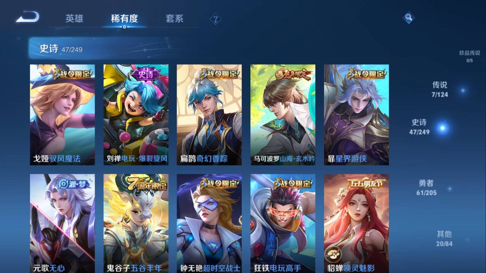 WZKG3102982王者荣耀账号详情图7