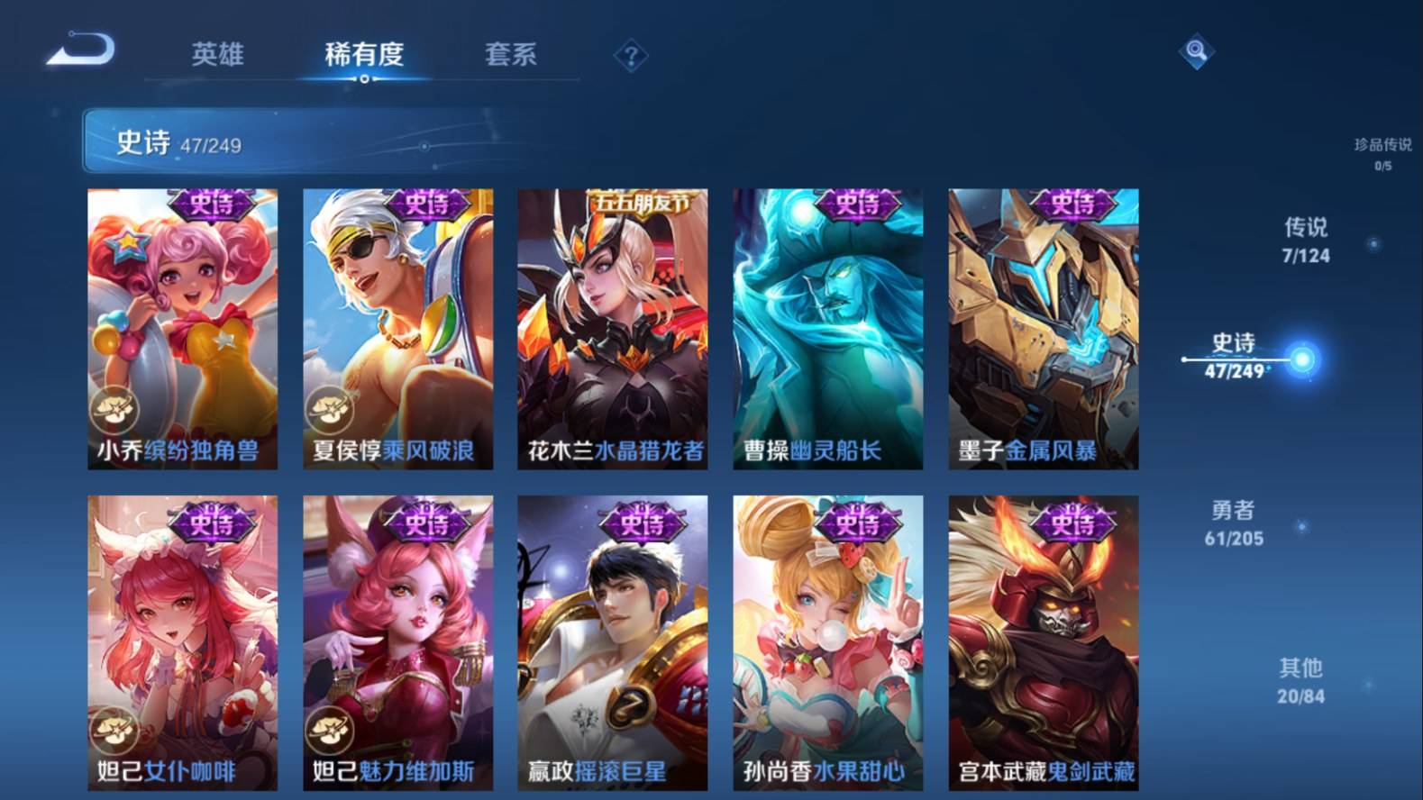 WZKG3102982王者荣耀账号详情图10