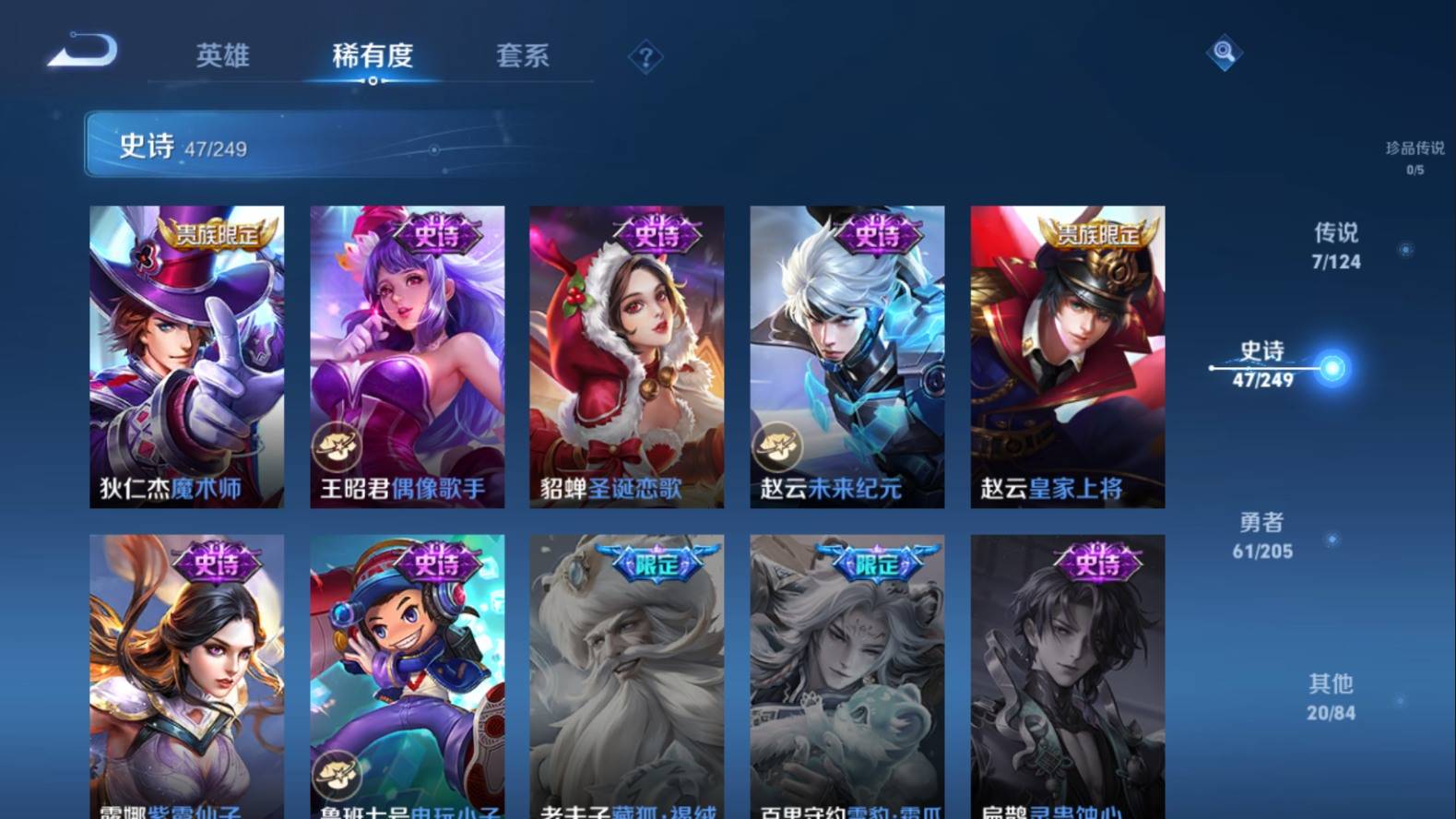 WZKG3102982王者荣耀账号详情图11