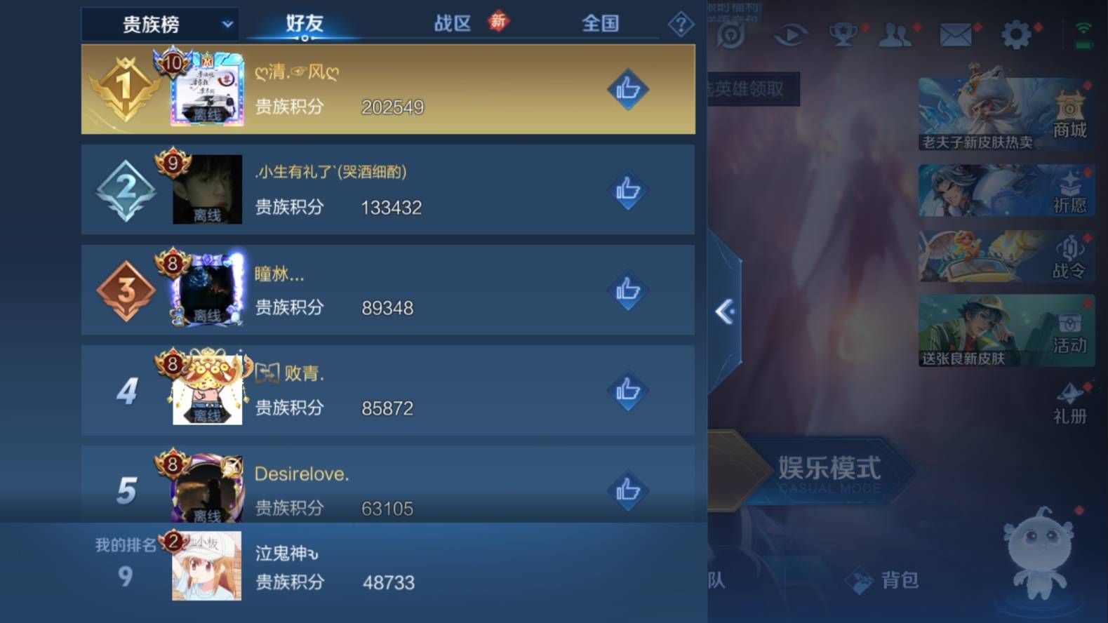 WZKG3102982王者荣耀账号详情图13