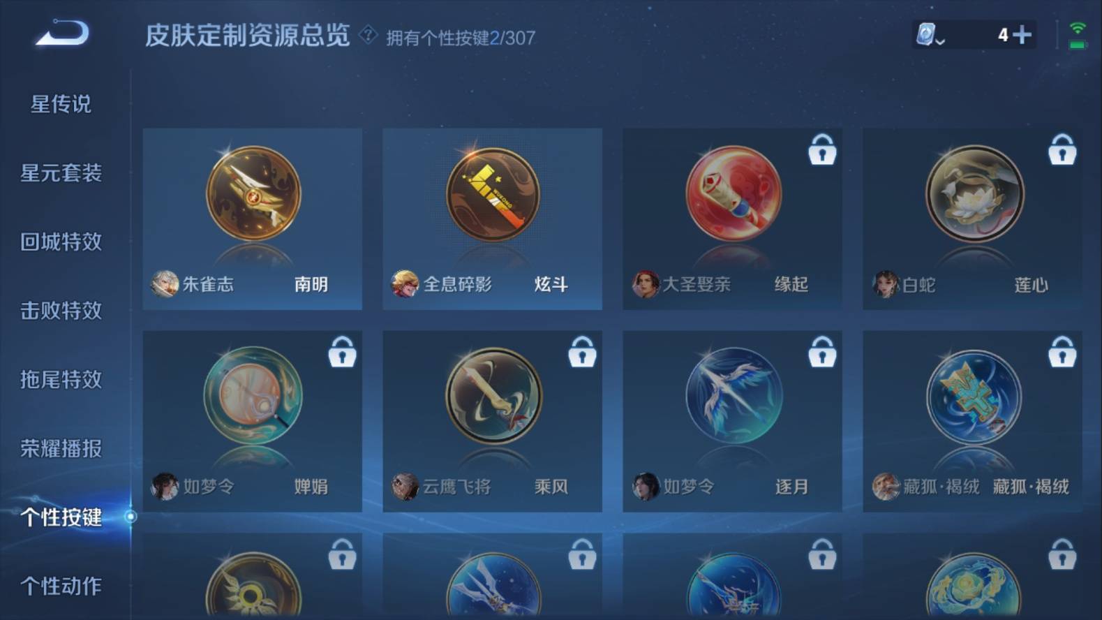 WZKG3102982王者荣耀账号详情图15