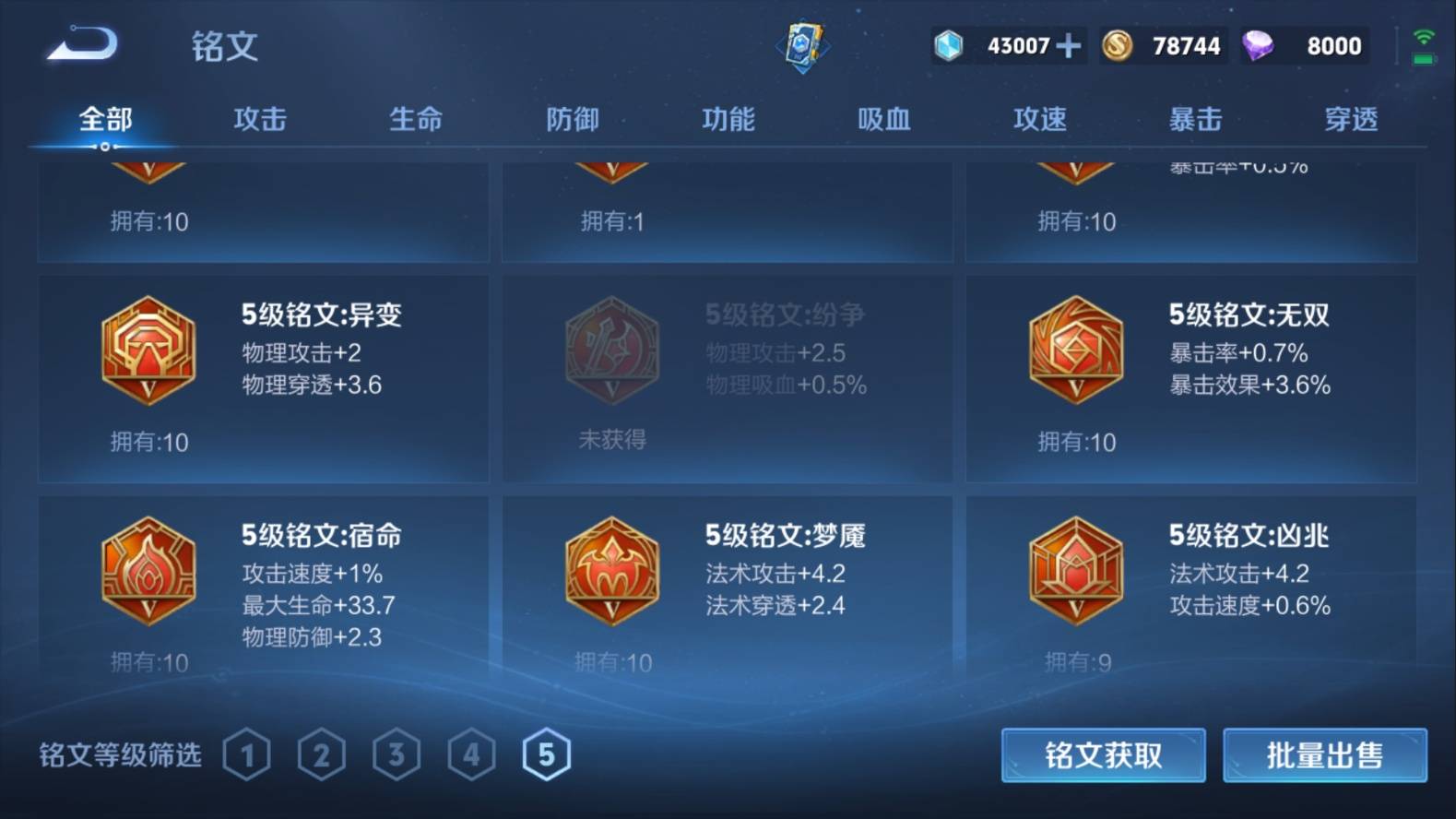 WZKG3102982王者荣耀账号详情图16