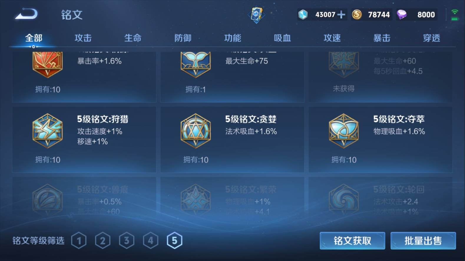WZKG3102982王者荣耀账号详情图17