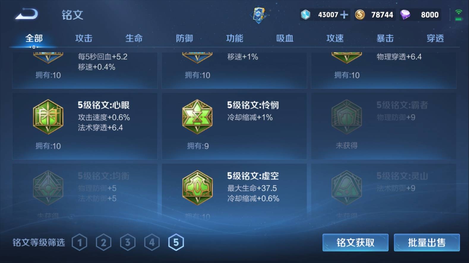 WZKG3102982王者荣耀账号详情图18