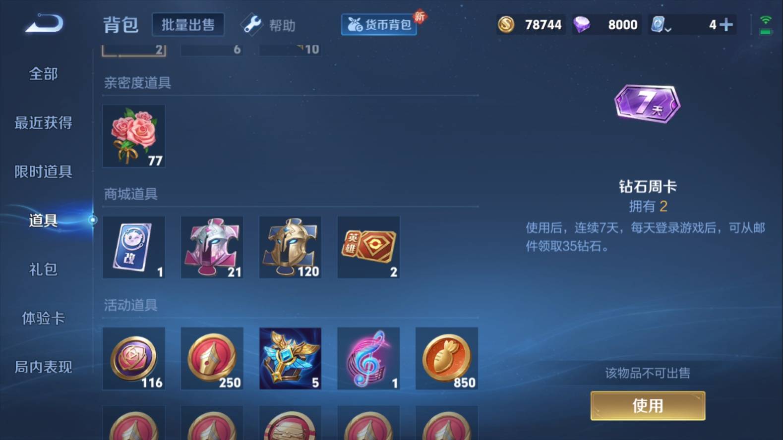 WZKG3102982王者荣耀账号详情图19