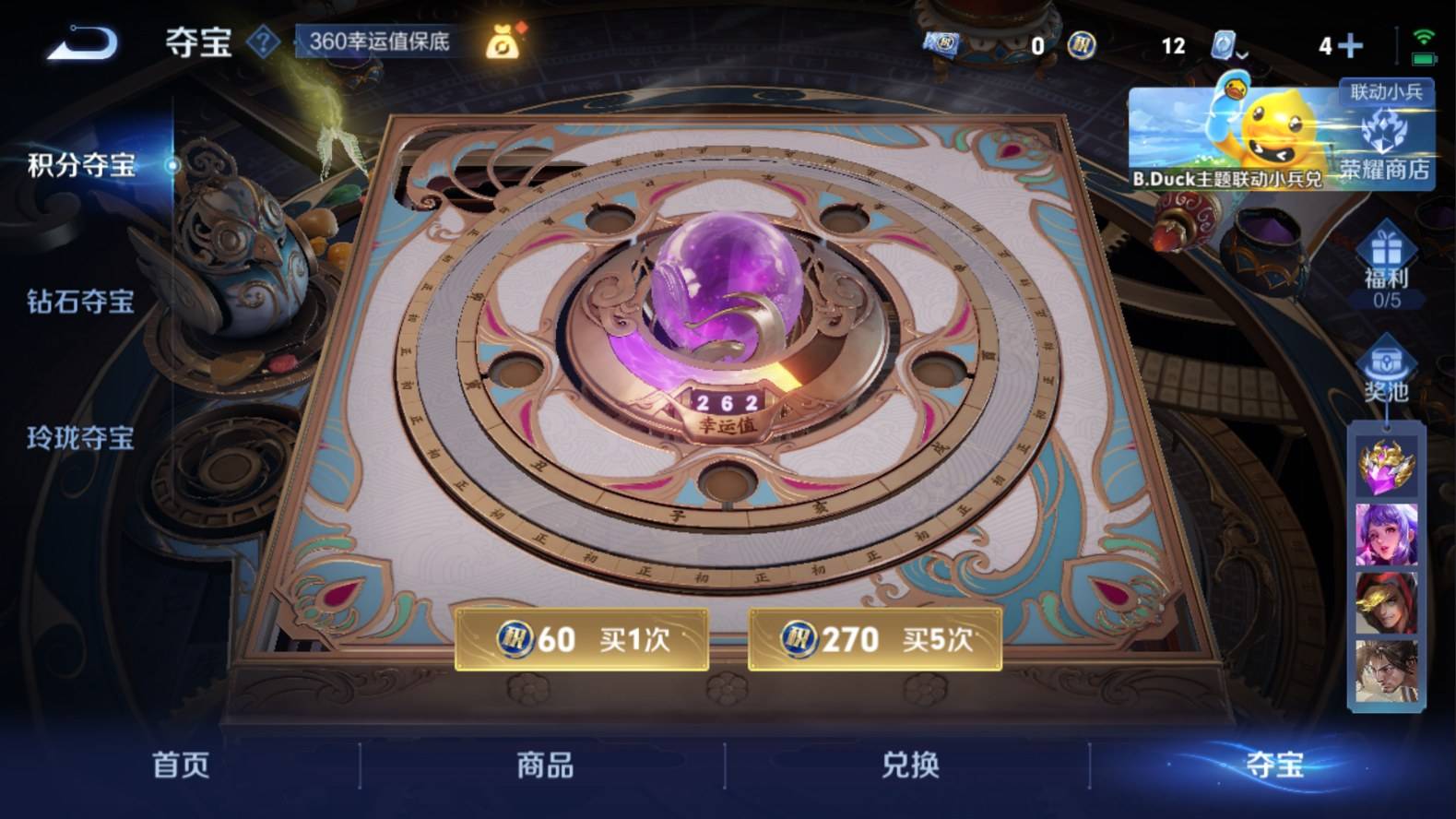 WZKG3102982王者荣耀账号详情图20