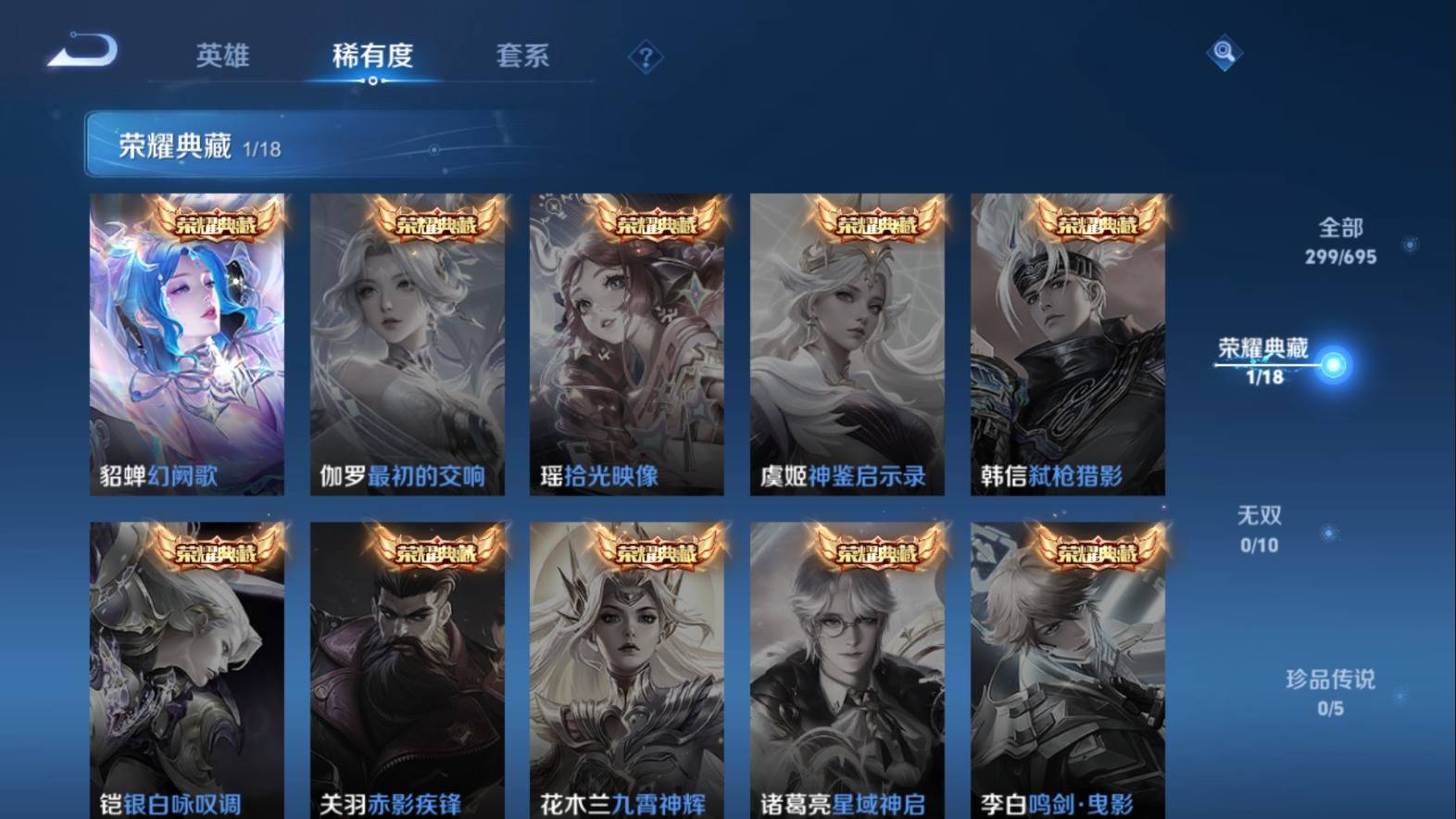 WZKG3102990王者荣耀账号详情图5