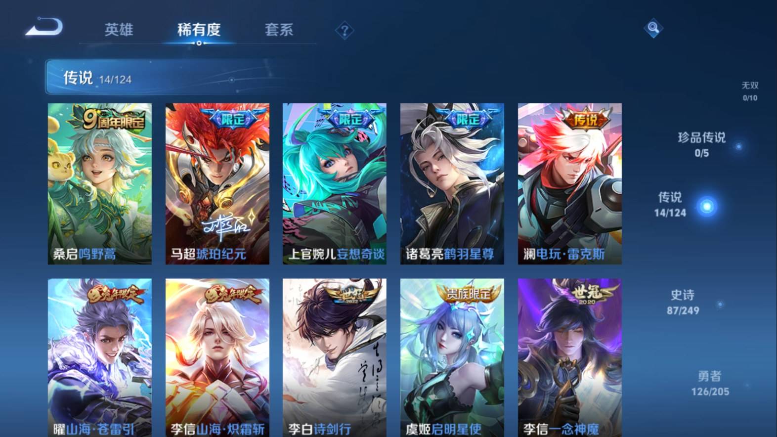 WZKG3102990王者荣耀账号详情图6