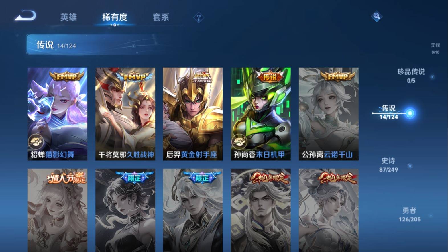 WZKG3102990王者荣耀账号详情图7