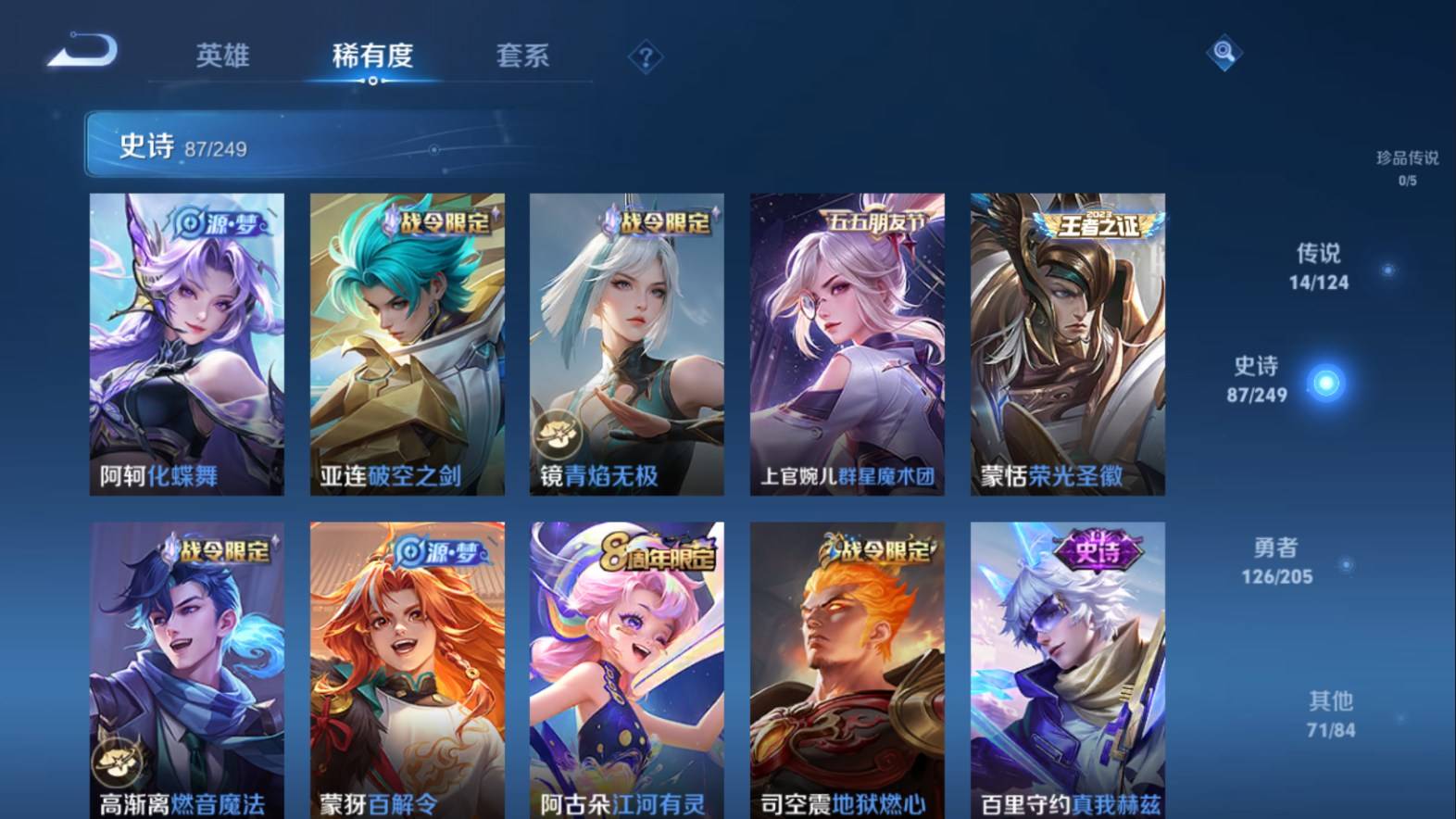 WZKG3102990王者荣耀账号详情图8