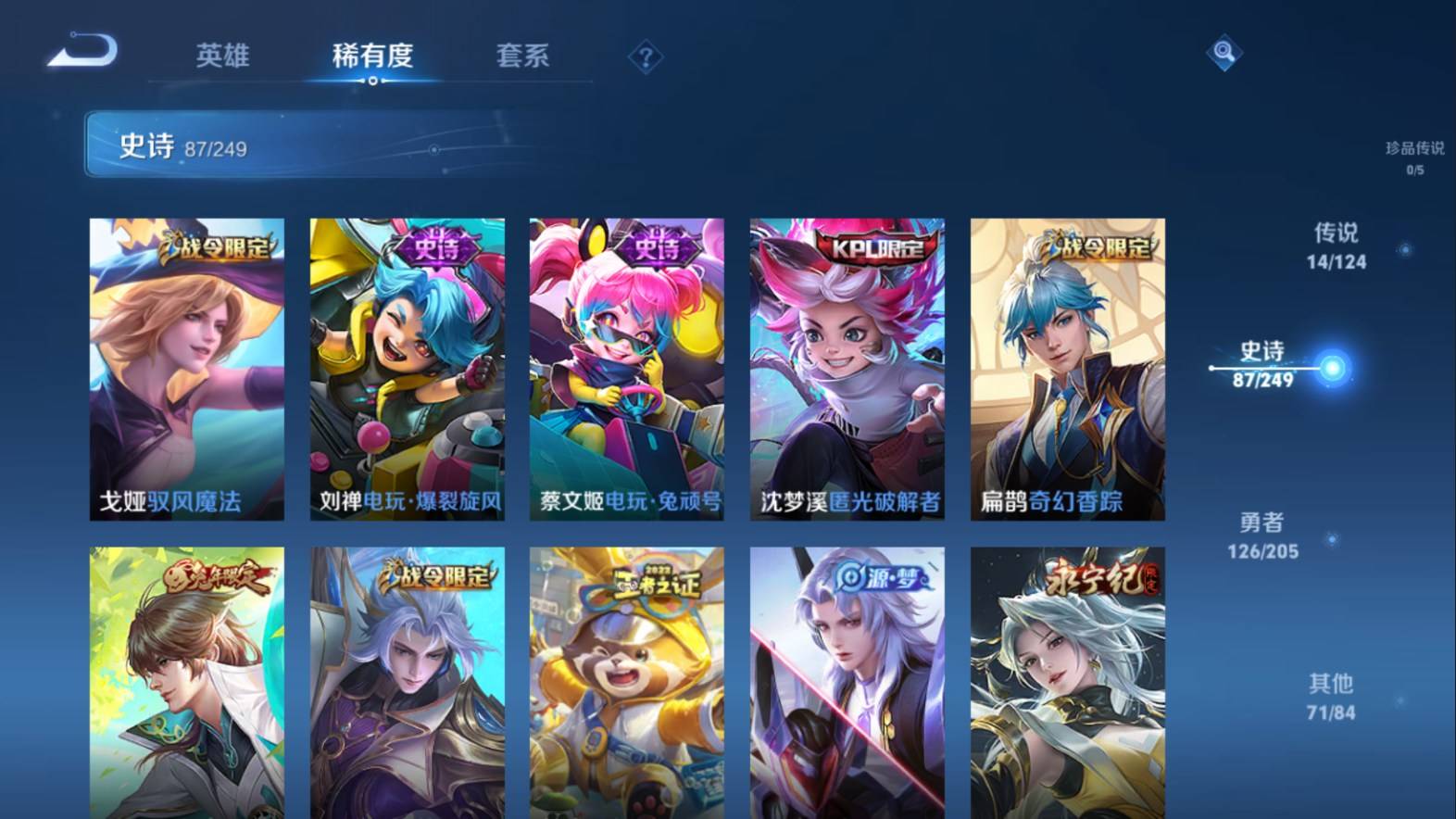 WZKG3102990王者荣耀账号详情图9