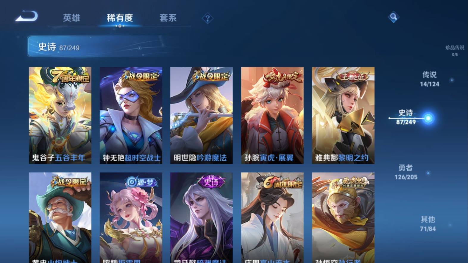 WZKG3102990王者荣耀账号详情图10