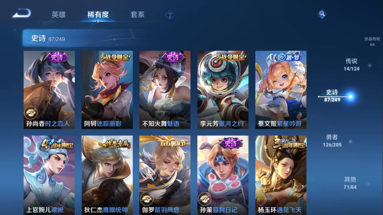 WZKG3102990王者荣耀账号详情图12