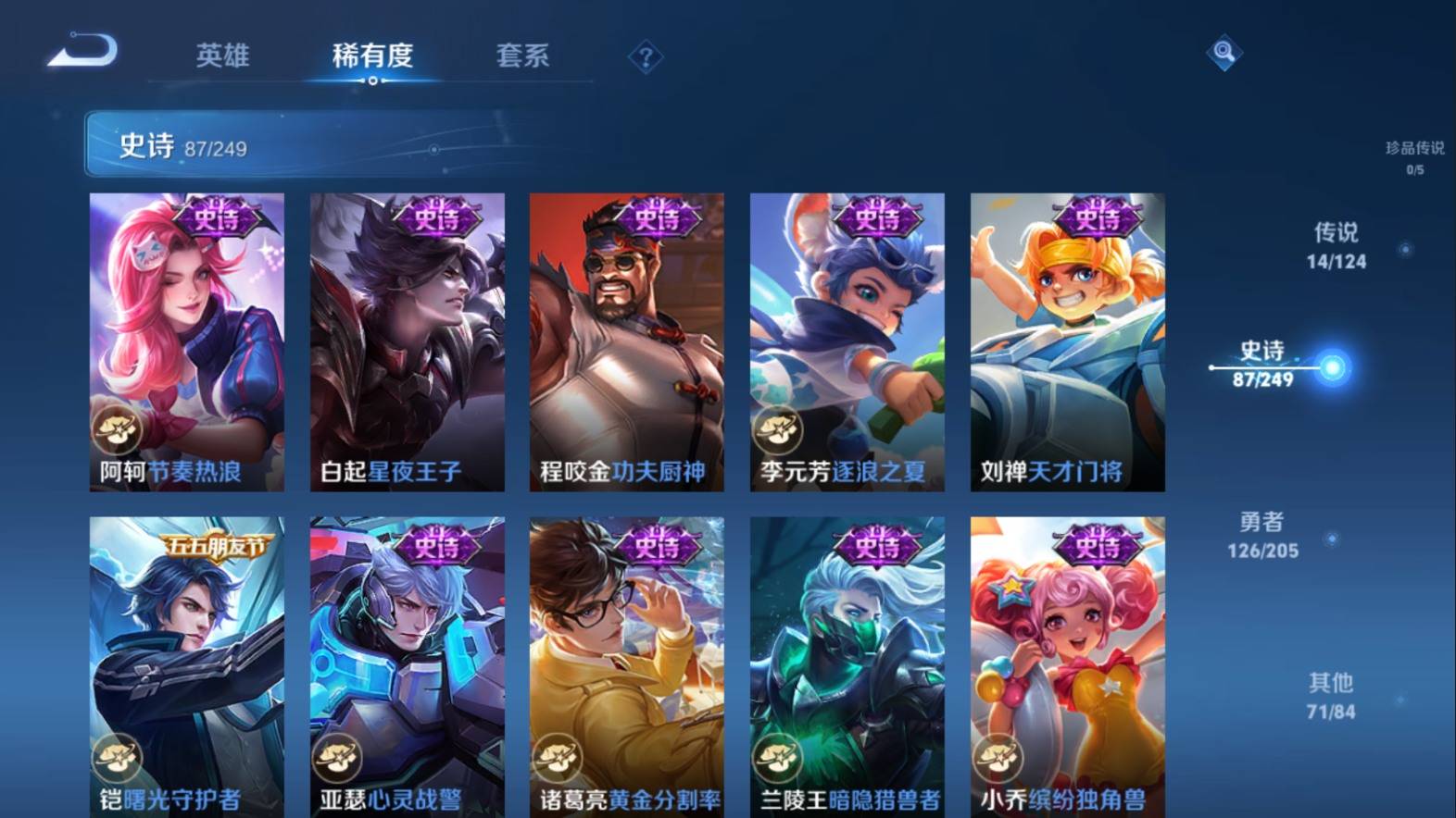 WZKG3102990王者荣耀账号详情图13