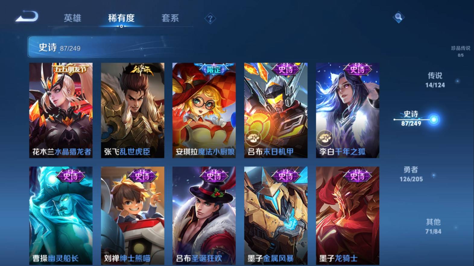 WZKG3102990王者荣耀账号详情图14