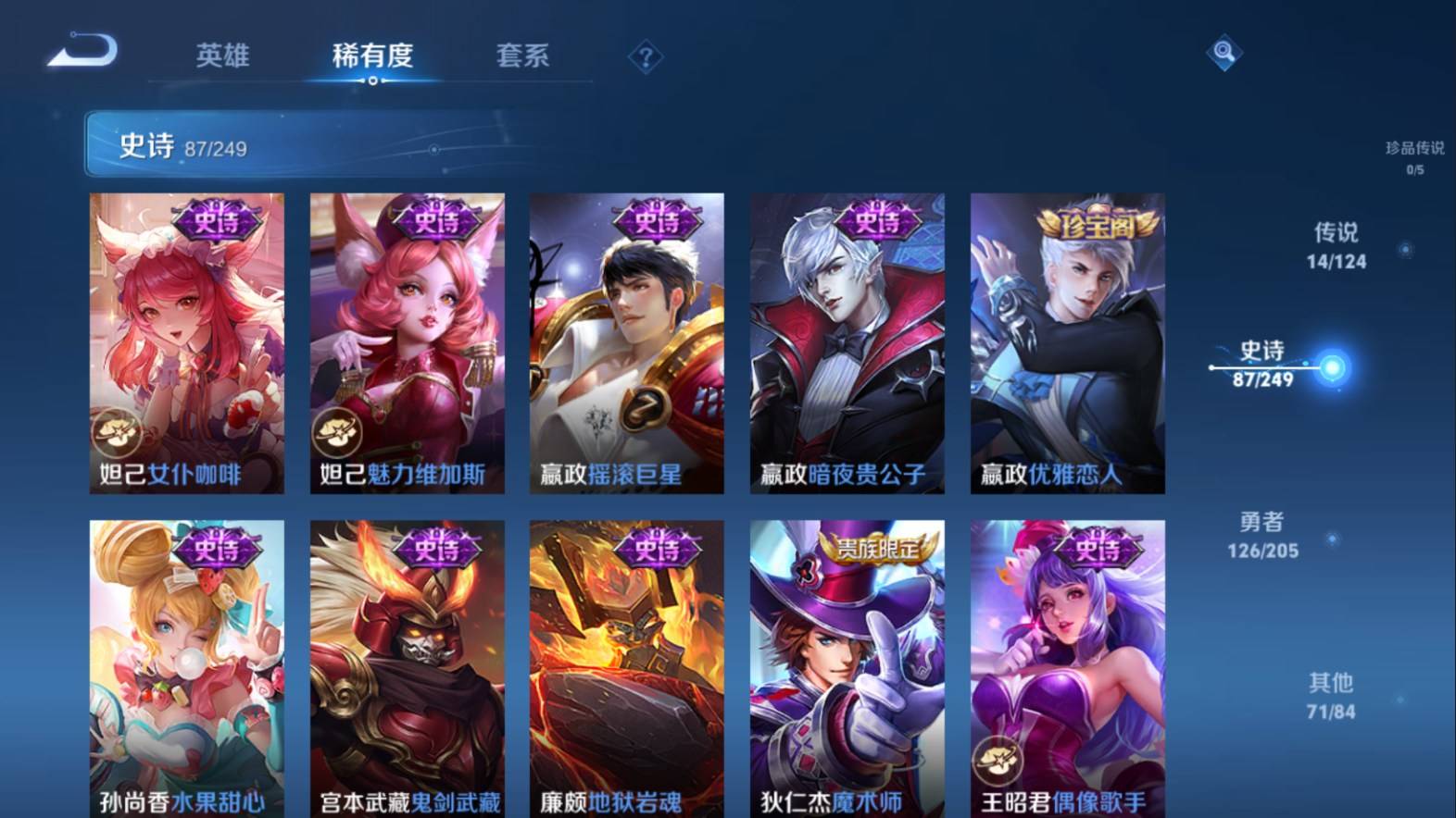 WZKG3102990王者荣耀账号详情图15