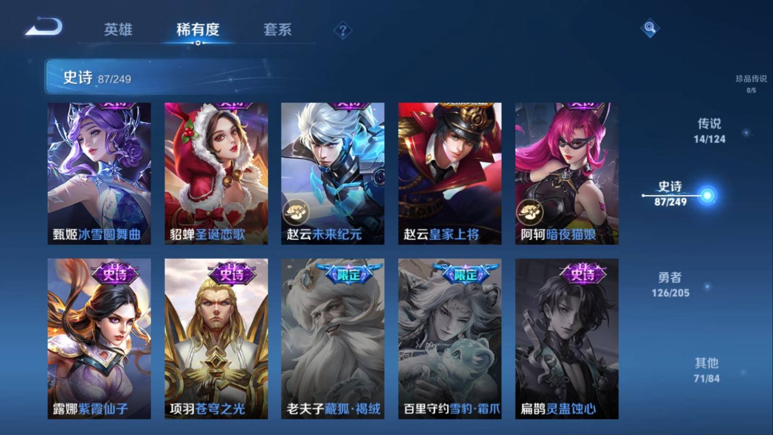 WZKG3102990王者荣耀账号详情图16