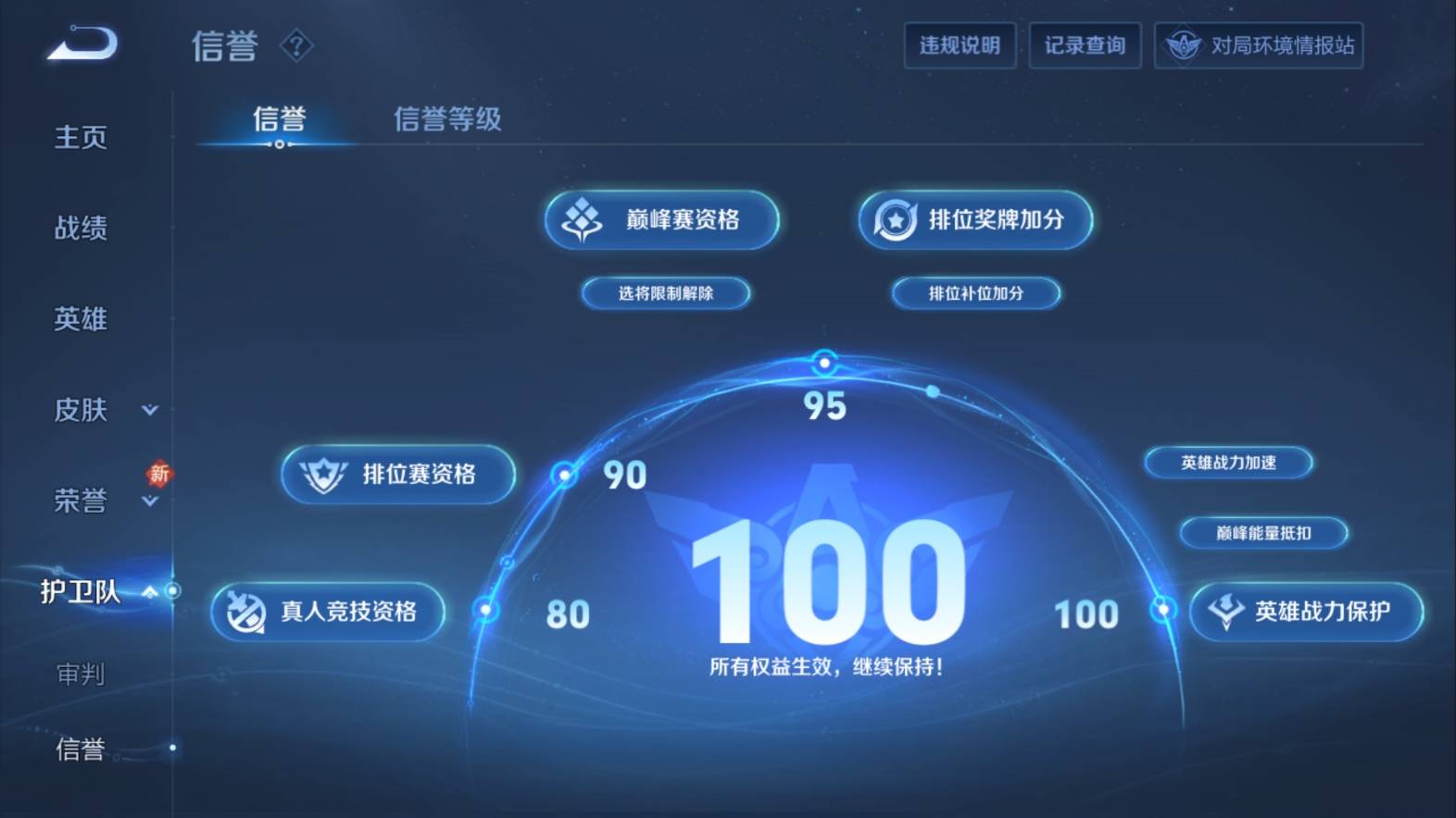 WZKG3102990王者荣耀账号详情图17
