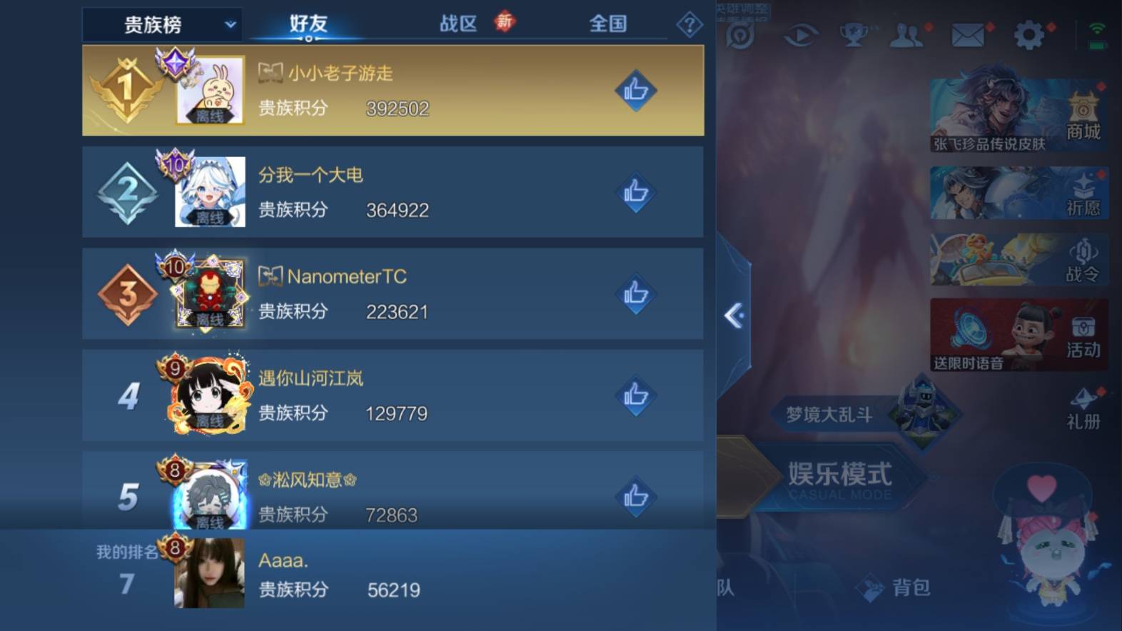WZKG3102990王者荣耀账号详情图18