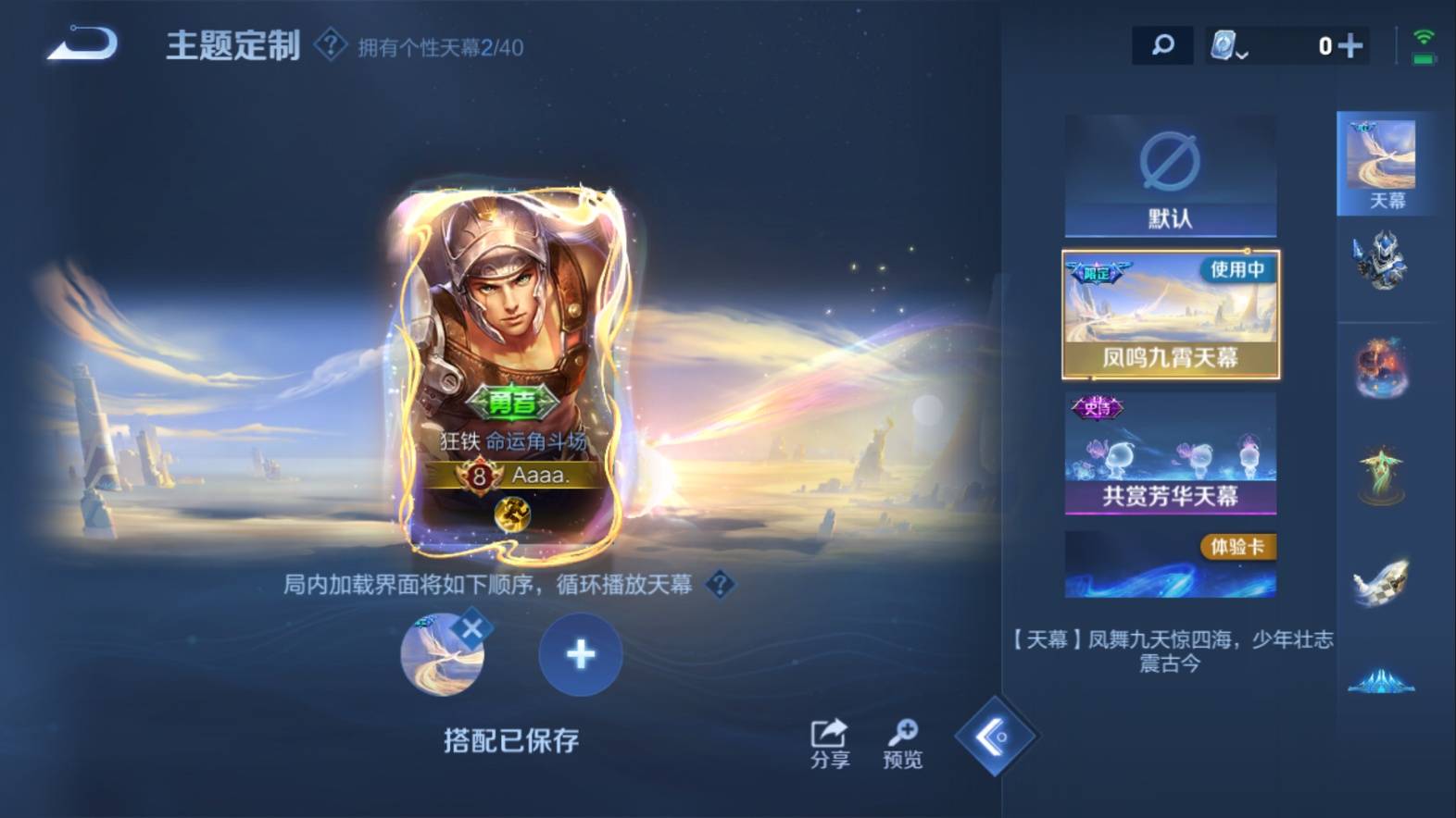 WZKG3102990王者荣耀账号详情图19