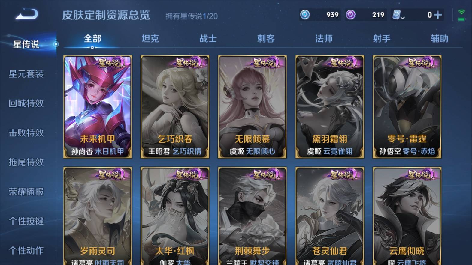 WZKG3102990王者荣耀账号详情图20
