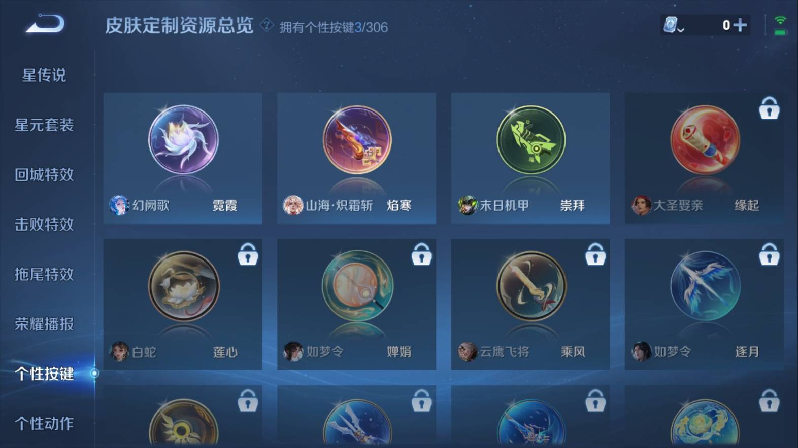 WZKG3102990王者荣耀账号详情图21