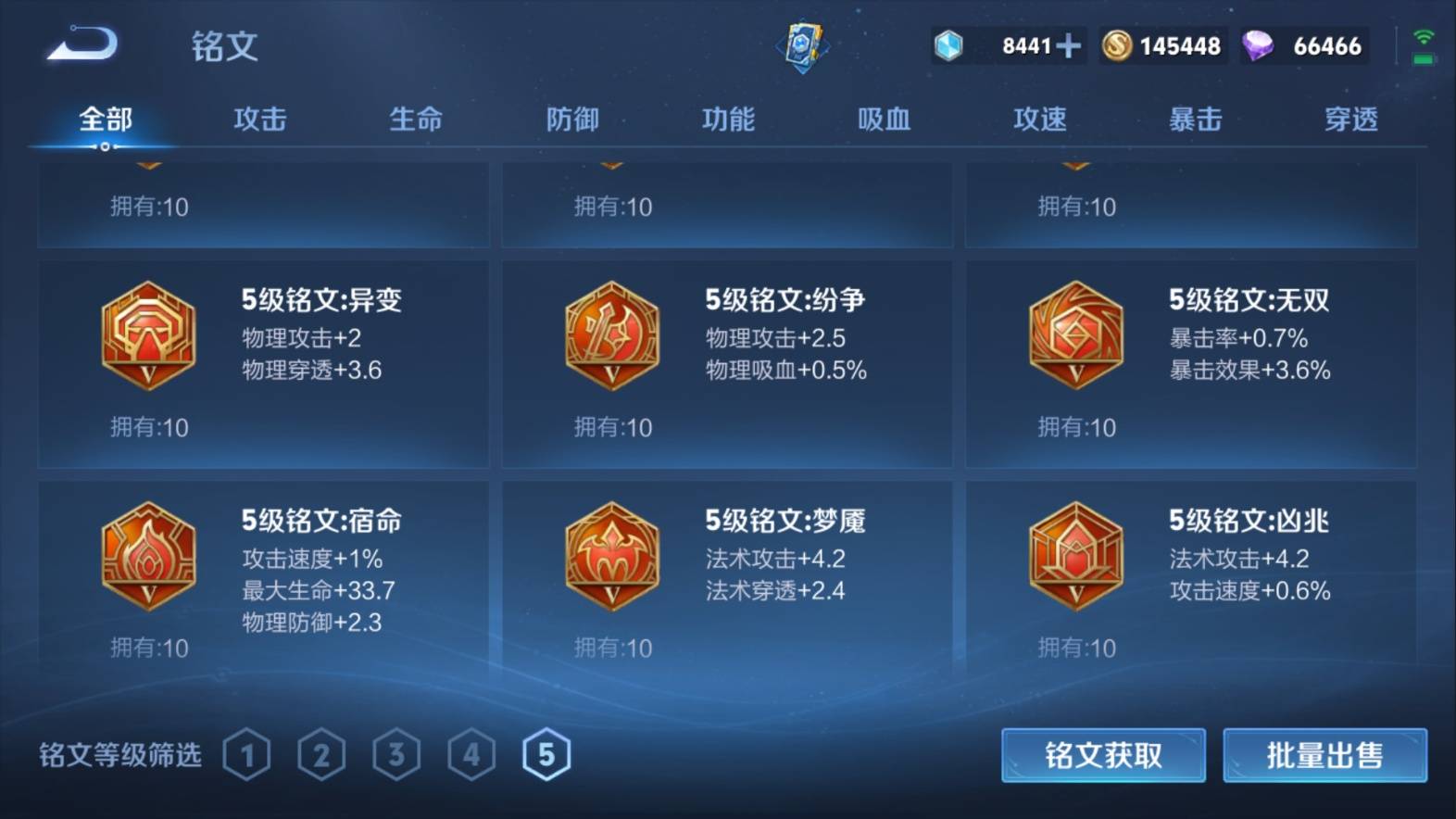 WZKG3102990王者荣耀账号详情图22