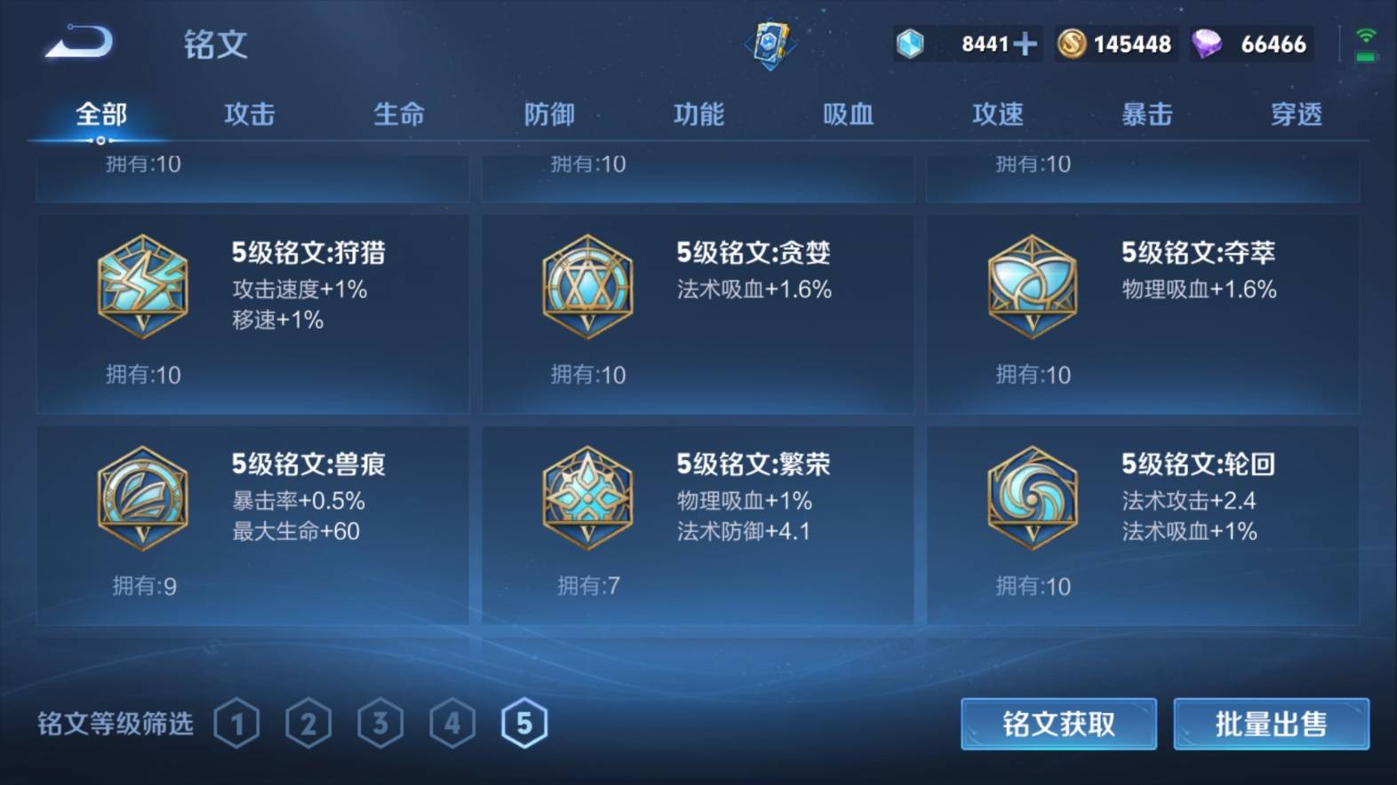 WZKG3102990王者荣耀账号详情图23